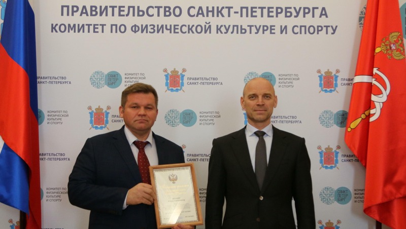 Шести петербуржцам вручили Почётную грамоту Министерства спорта России