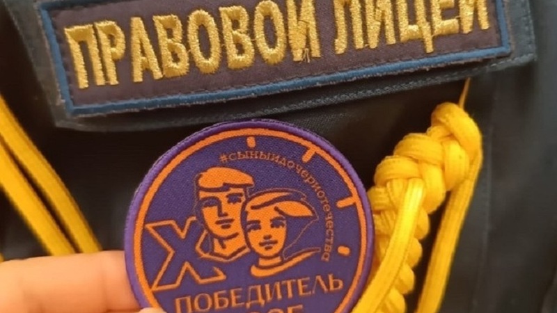 Кадеты Хабаровского лицея заняли 1 место на Всероссийском патриотическом конкурсе