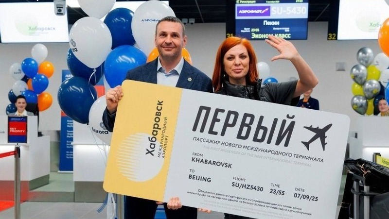 Из нового терминала хабаровского аэропорта выполнен первый рейс в Пекин