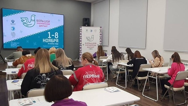 Большой этнографический диктант пройдет с 1 по 8 ноября в Магадане