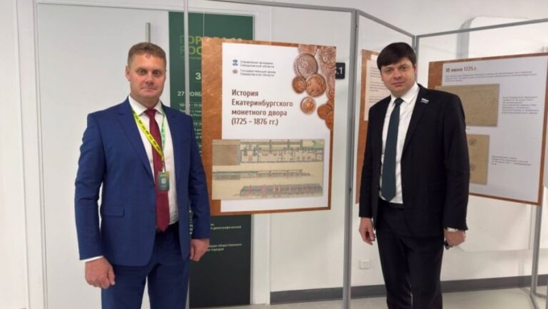 Выставку об истории свердловского монетного двора представили на форуме в Екатеринбурге