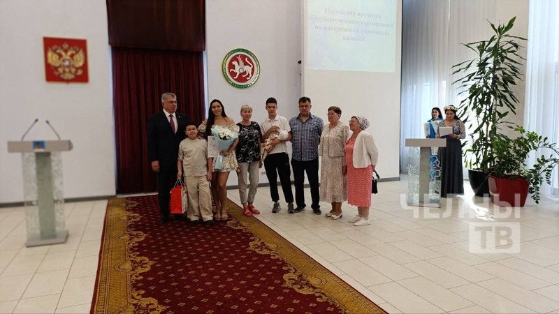 челны маткапитал семьям