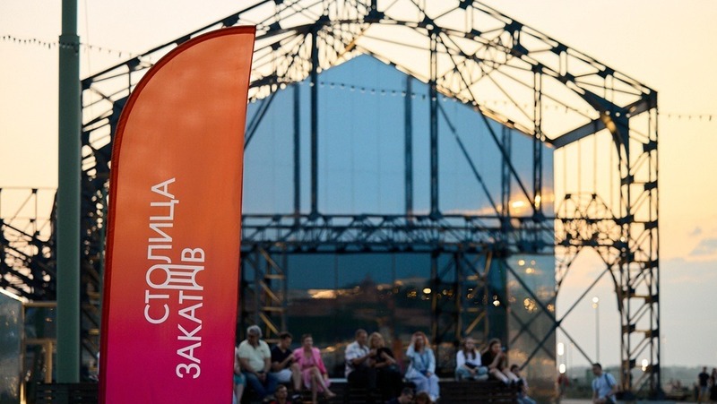 Более 490 тыс. зрителей собрал музыкальный фестиваль «Столица закатов»