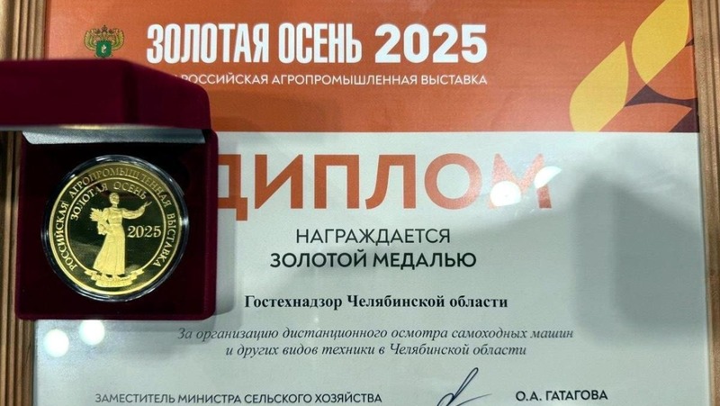 Челябинский проект с применением ИИ получил золото на Всероссийской агровыставке