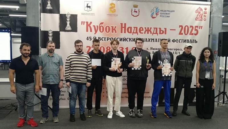 45-й шахматный фестиваль «Кубок Надежды» стартовал в Нижнем Новгороде