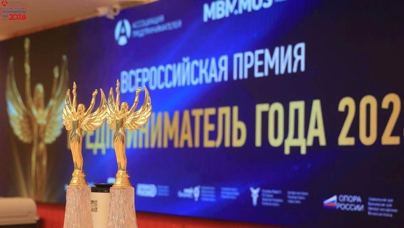  В Уфе состоится награждение предпринимателей в конкурсе «Предприниматель года»