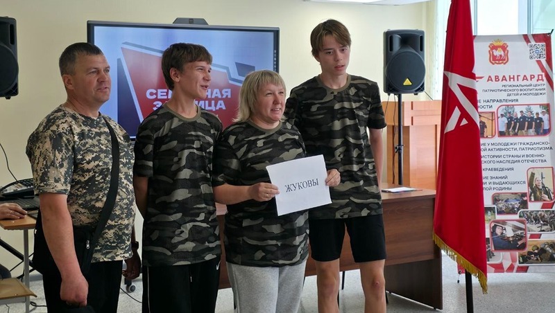 Челябинская семья представит регион на Всероссийской игре «Семейная зарница»