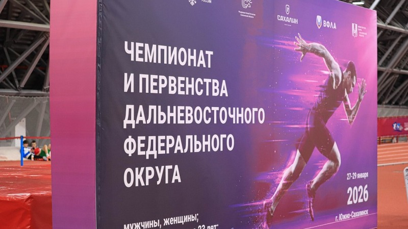 Хабаровские спортсмены завоевали 8 золотых медалей первенства Дальнего Востока