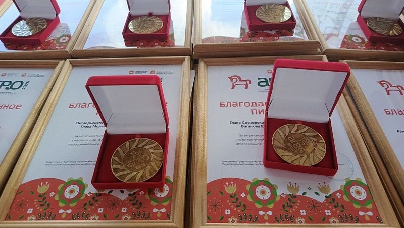 Победителям конкурса вручили медали на выставке «Агро-2025» в Челябинске