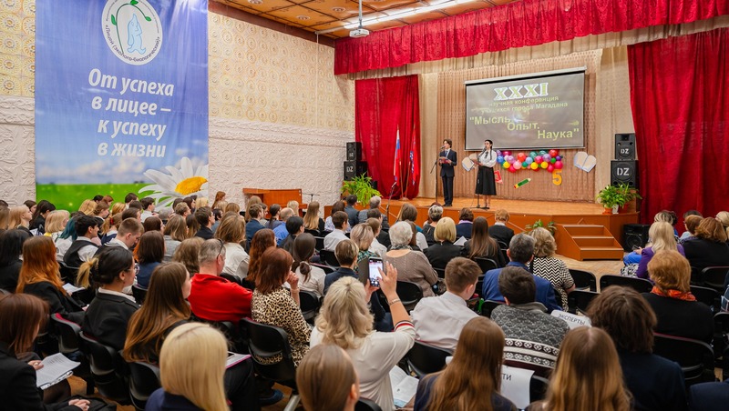 Научная конференция учащихся состоится в Магадане 26–27 марта