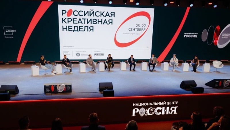 Форум «Российская креативная неделя — Город» состоится 30–31 октября в Альметьевске