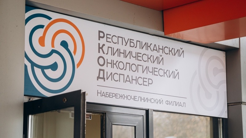 Здание онкодиспансера реконструируют под Республиканскую офтальмологическую больницу в Челнах