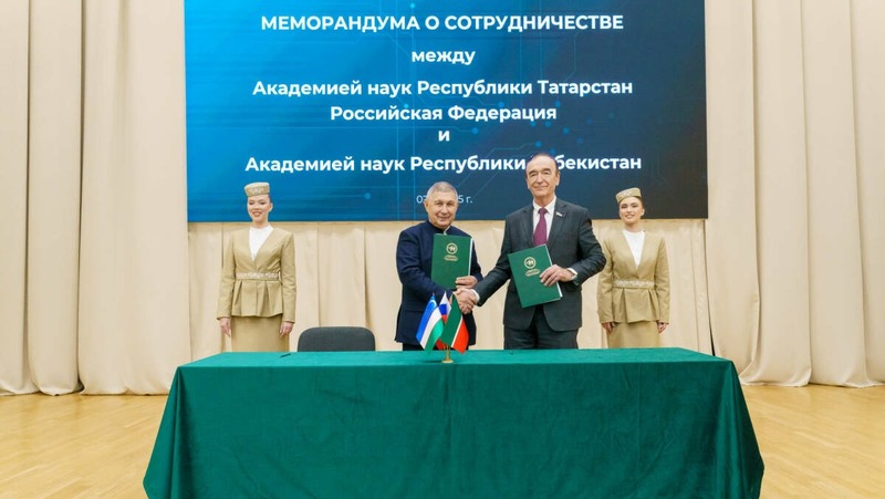 Татарстан и Узбекистан подписали меморандум о сотрудничестве в сфере науки и образования