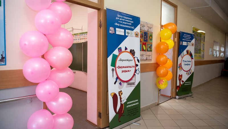 Центр поддержки для детей-инвалидов и их родителей открылся в Уфе