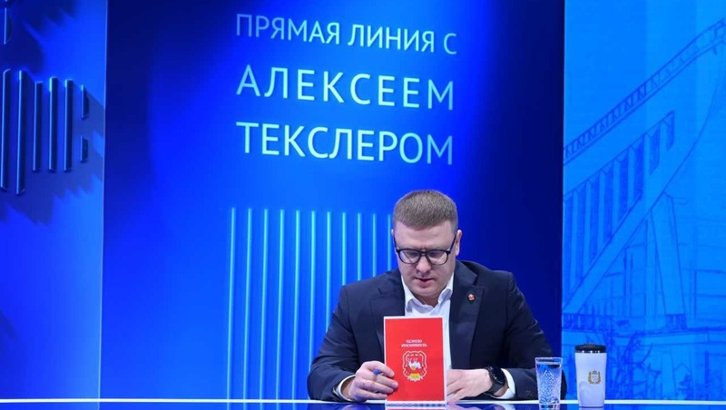 Прямая линия с губернатором Челябинской области Текслером состоится 2 декабря