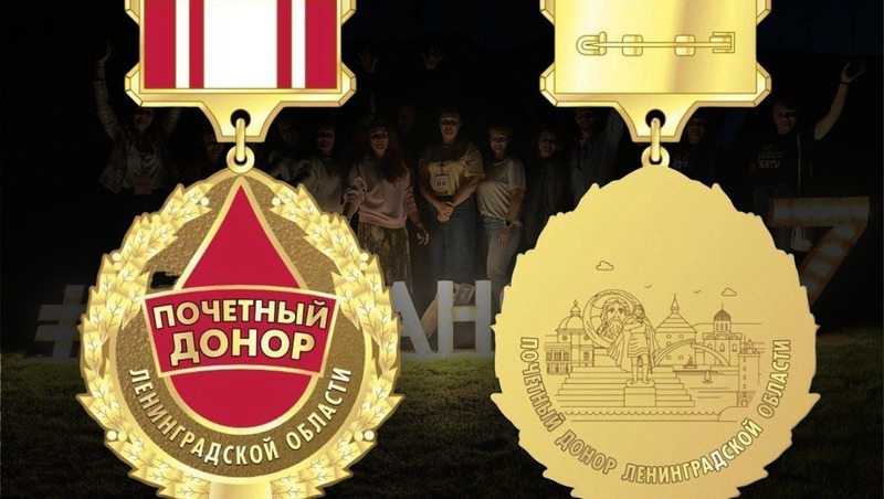 Знак «Почётный донор» утвердили в Ленобласти