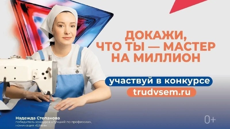 Региональный этап Всероссийского конкурса «Лучший по профессии» состоится в Магаданской области