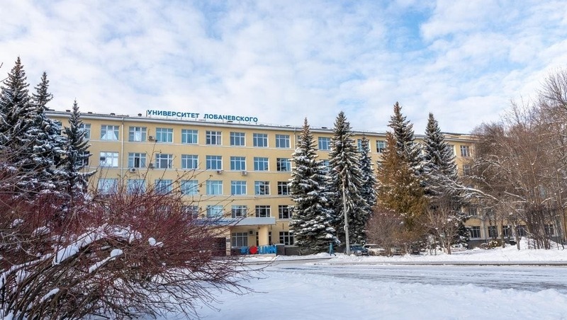 Никитин поздравил ННГУ имени Лобачевского с 110-летием