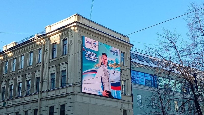 Макеты в поддержку российских спортсменов на Олимпийских играх установили в Петербурге