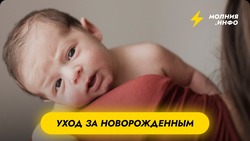 Уход за новорожденным: вы родили, что делать дальше?