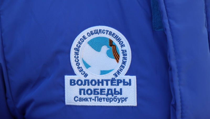 Около 1 тыс. волонтёров примут участие в образовательном патриотическом форуме в Петербурге