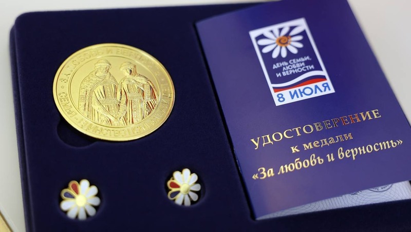 Медаль «За любовь и верность» вручат супругам-юбилярам Калининского района Петербурга
