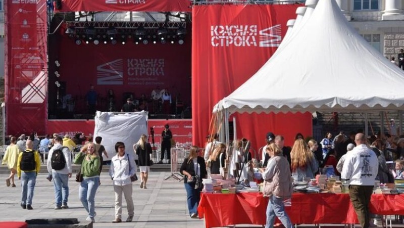 Международный книжный фестиваль в Екатеринбурге выиграл Национальную премию