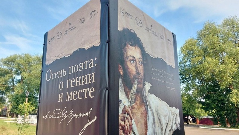 32 тыс. человек посетили выставку о творчестве А. С. Пушкина в Н. Новгороде