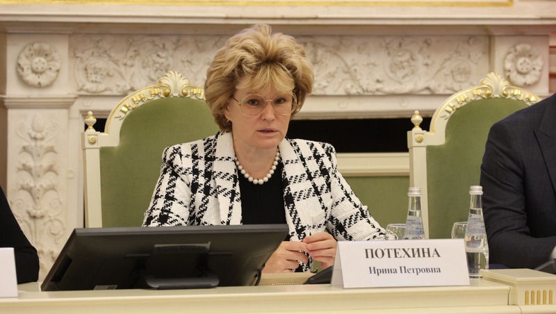 Потехина примет участие в Международном форуме министров образования