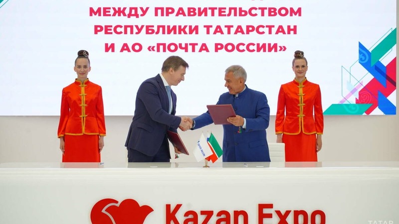 Татарстан и Почта России подписали соглашение о взаимодействии