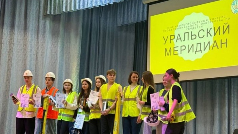 Студенты УрГАУ завоевали 3 золота на Межрегиональном конкурсе по геодезии