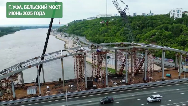 Хабиров: Арочный мост в Уфе готов на 85%