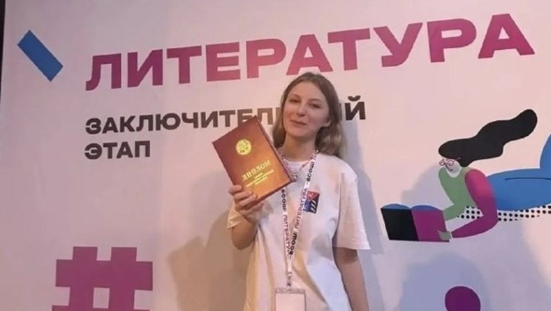 Магаданская гимназистка стала призером всероссийской олимпиады школьников по литературе