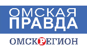 Омская Правда