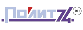 Полит 74