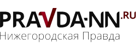 Правда НН